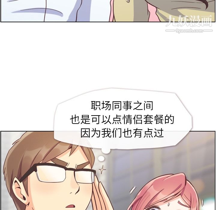 郑主任为何这样第63话