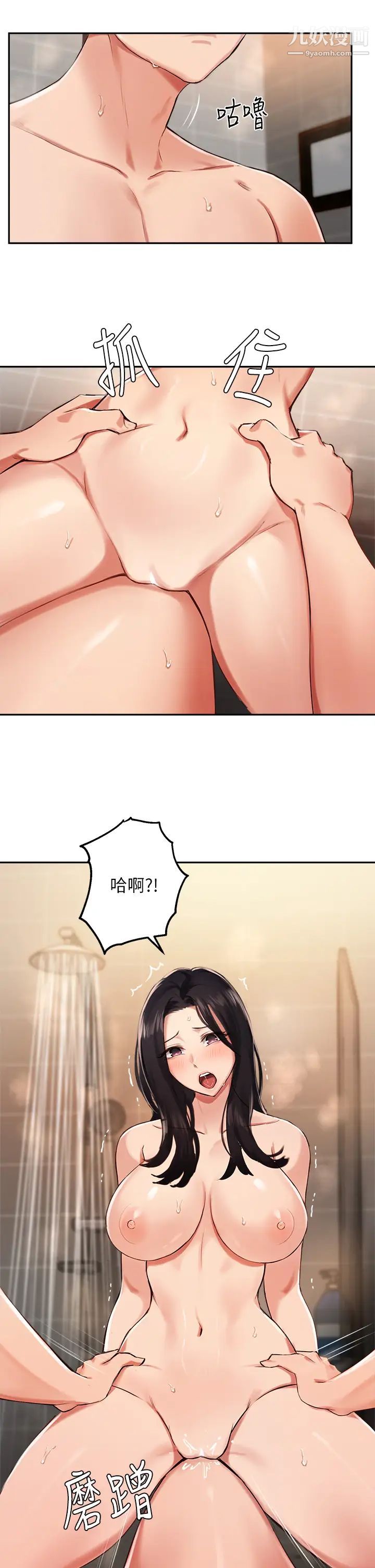 指导女大生第42话-帮我把下面洗干凈