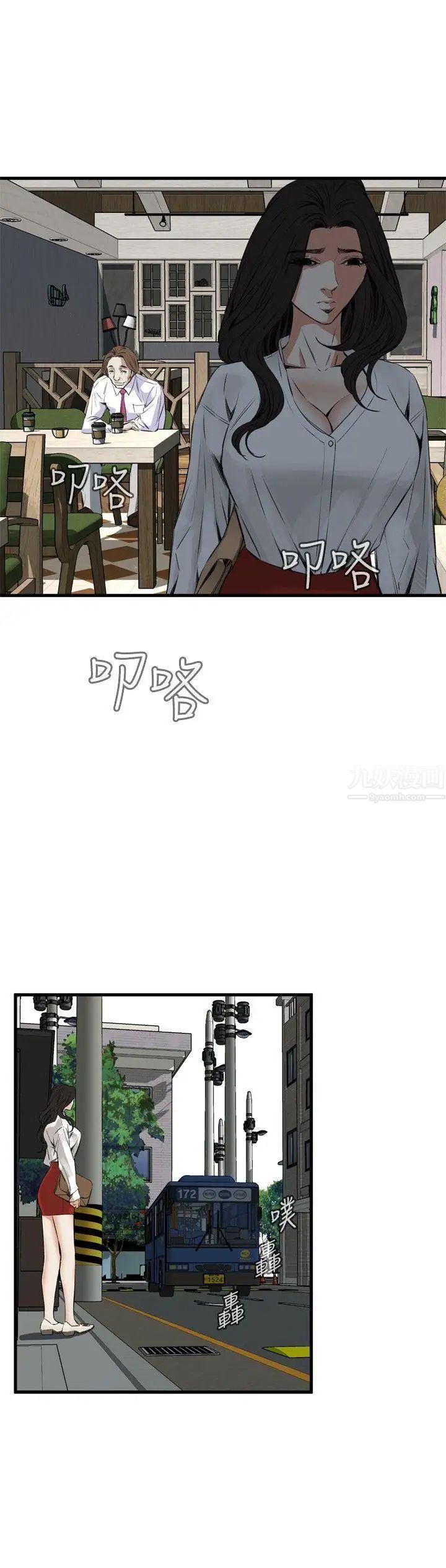 偷窥第48话-<第2季>组长的提议2