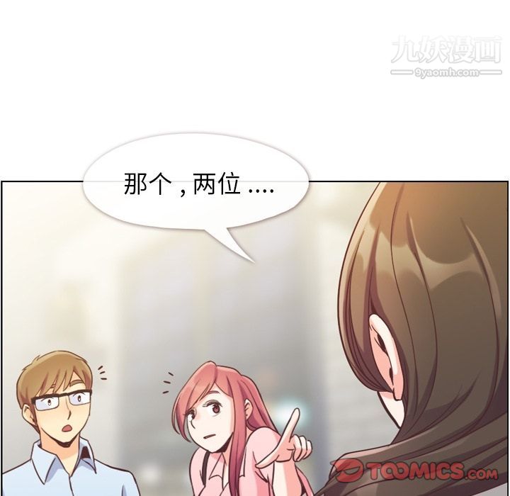 郑主任为何这样第63话