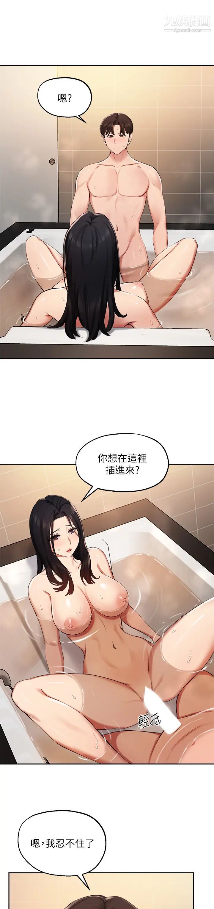 指导女大生第42话-帮我把下面洗干凈