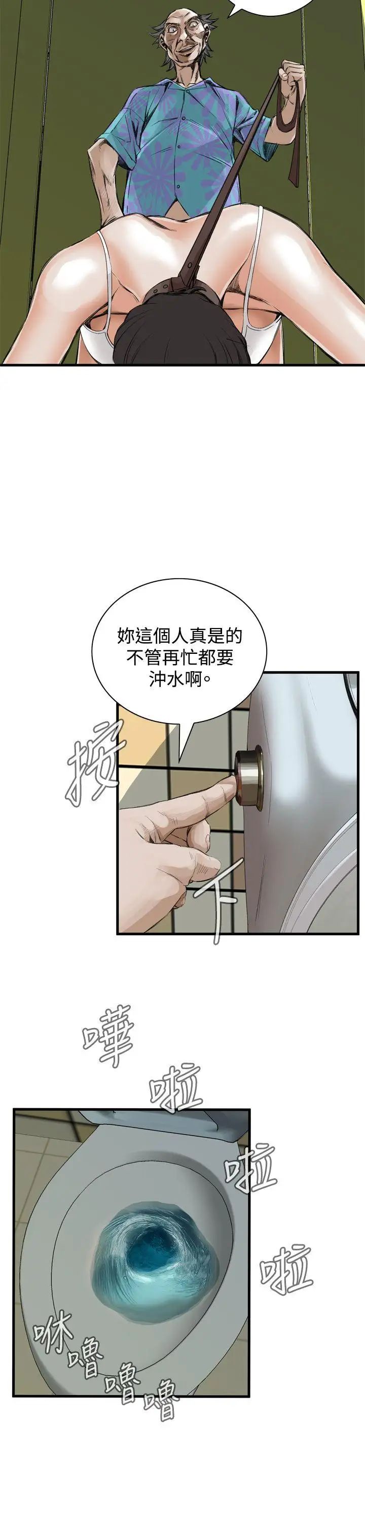 偷窥第49话-<第2季>组长的提议3