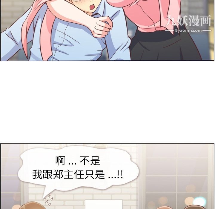 鄭主任為何這樣第63話