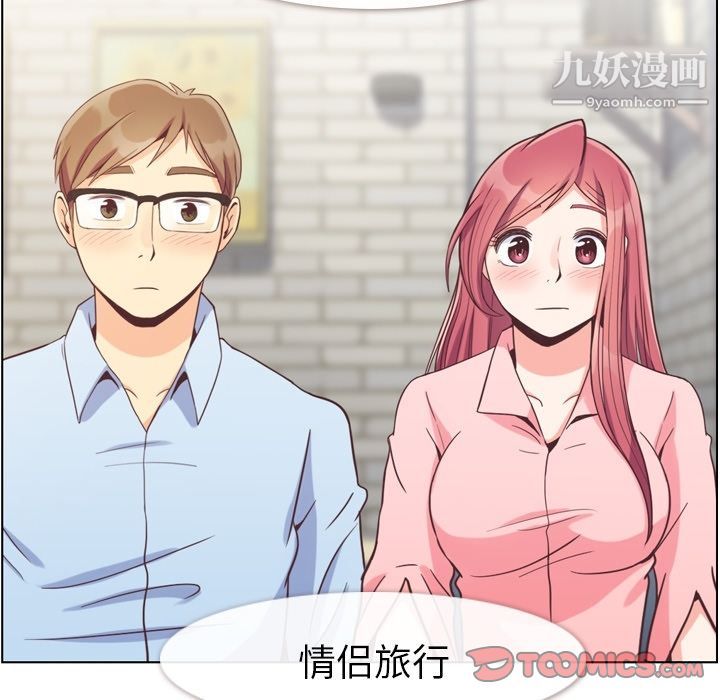 郑主任为何这样第63话