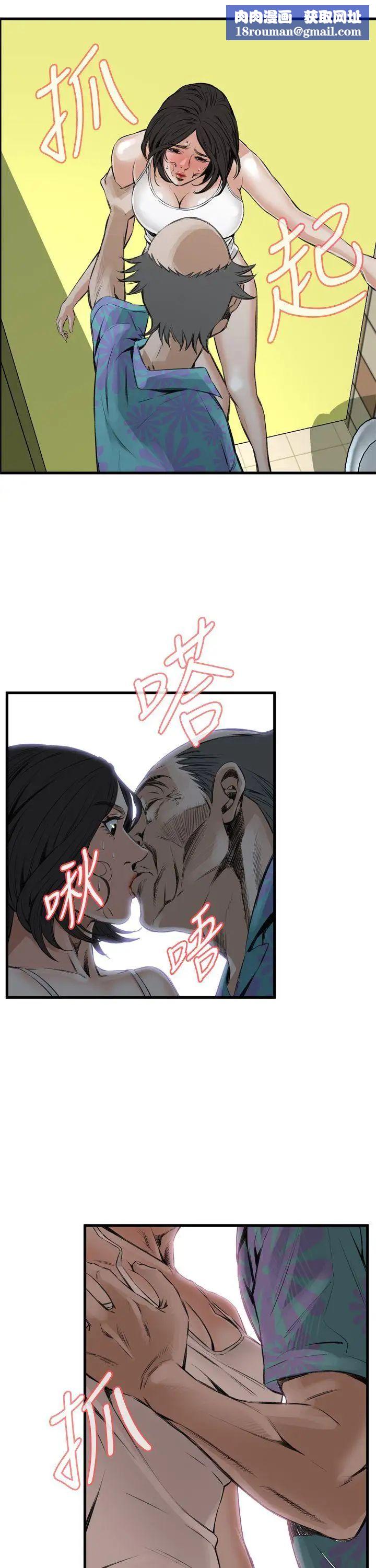 偷窺第49話-<第2季>組長的提議3