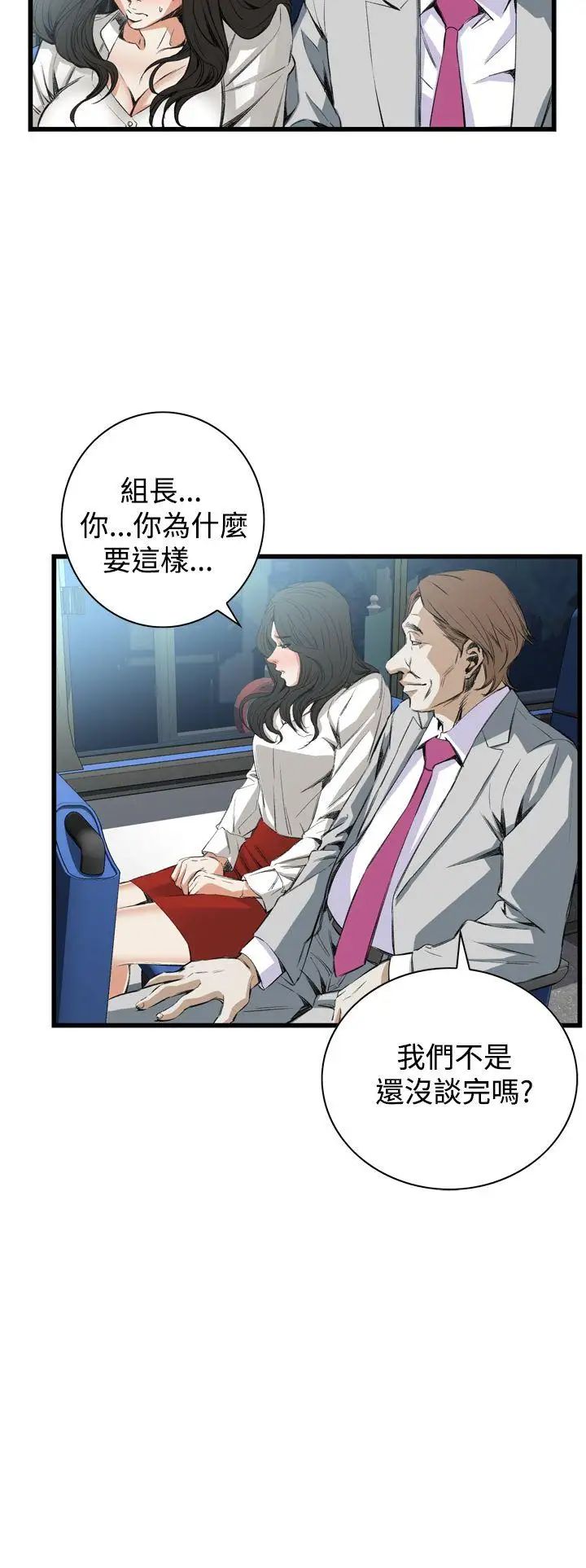 偷窥第49话-<第2季>组长的提议3