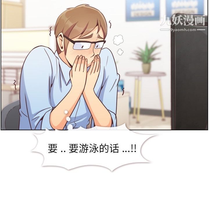 鄭主任為何這樣第64話