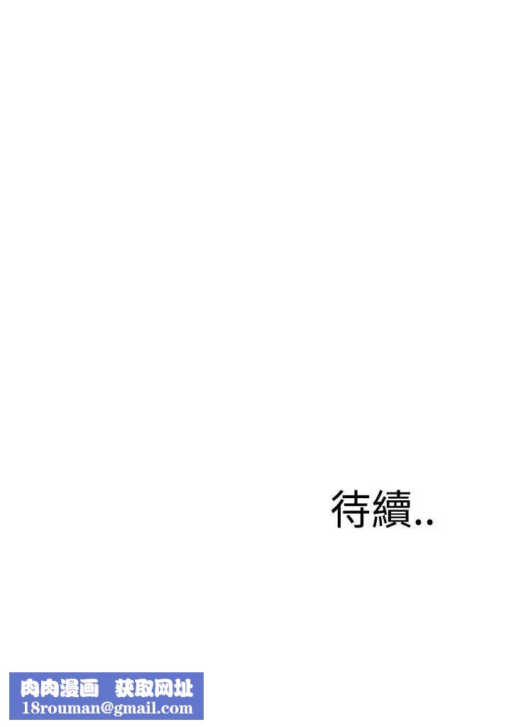 偷窥第49话-<第2季>组长的提议3