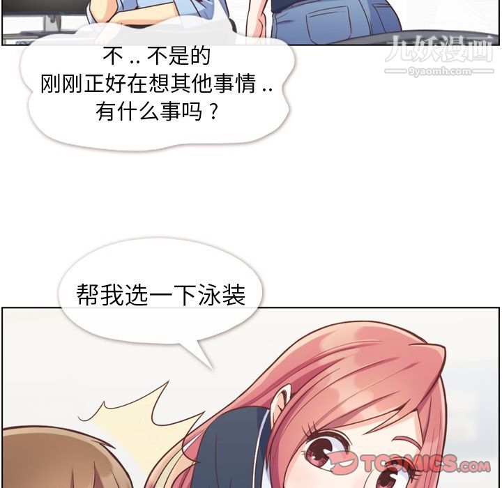 鄭主任為何這樣第64話