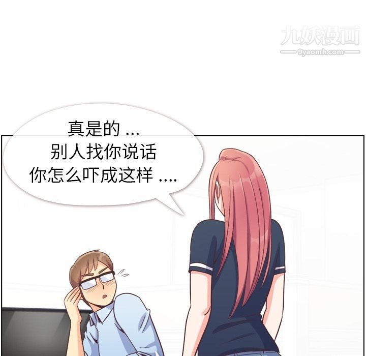 郑主任为何这样第64话