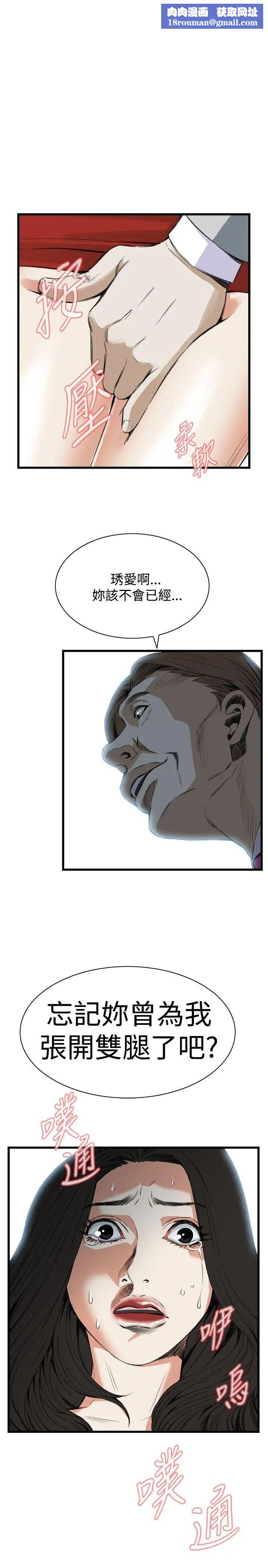 偷窺第50話-<第2季>組長的提議4