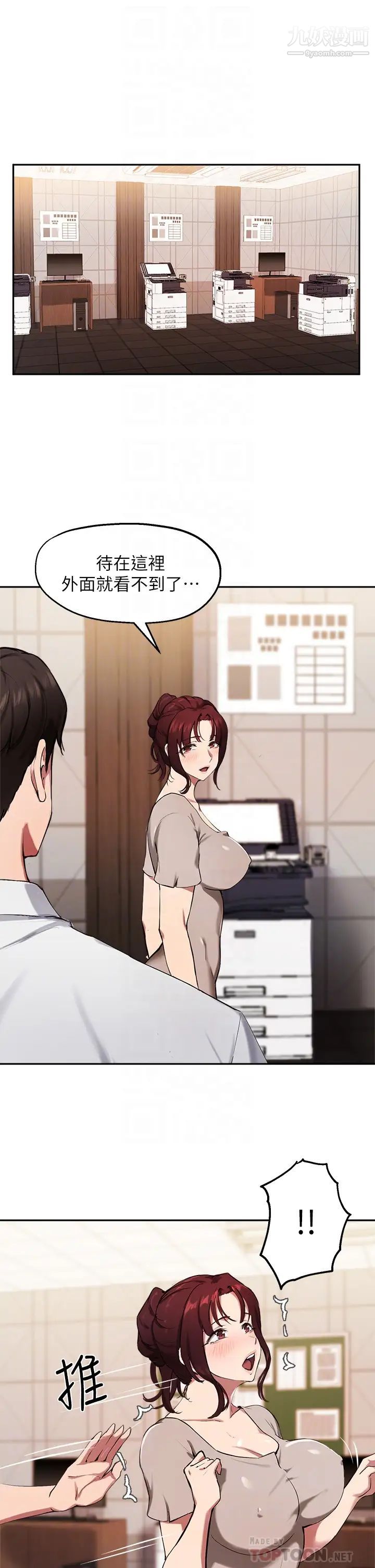 指導女大生第43話-我就是在勾引教授啊