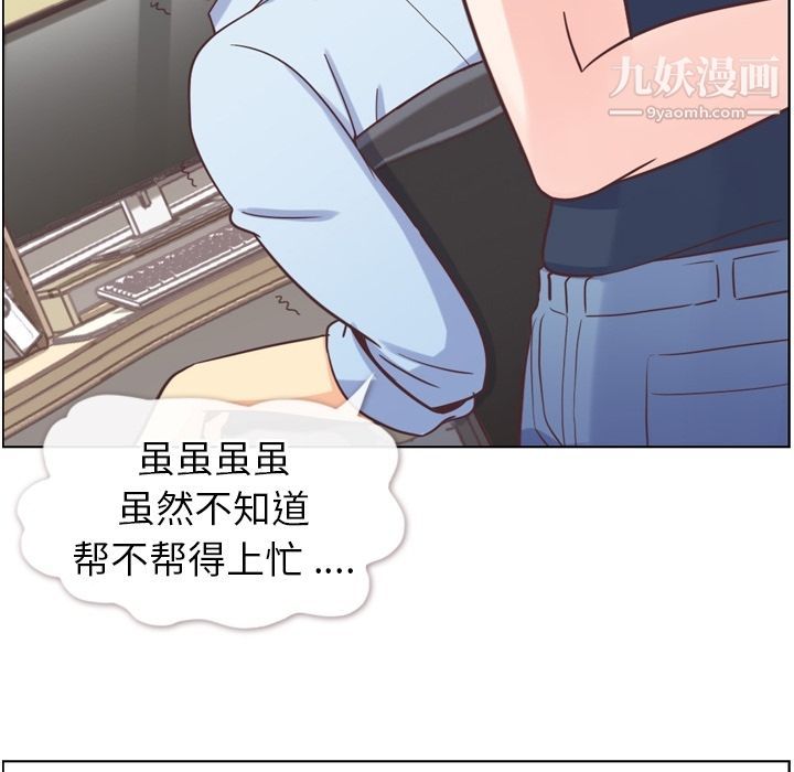 鄭主任為何這樣第64話