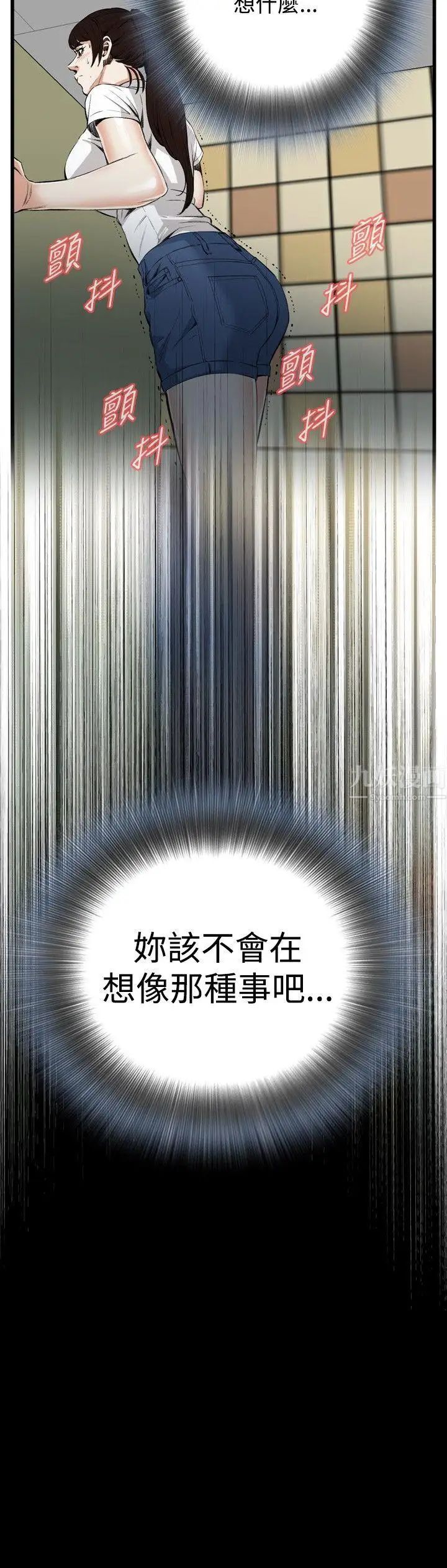 偷窥第50话-<第2季>组长的提议4