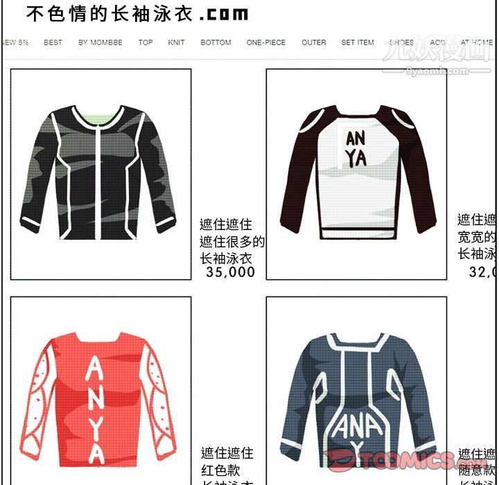 郑主任为何这样第64话