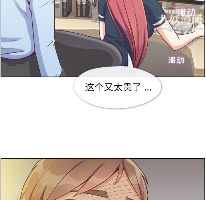 郑主任为何这样第64话