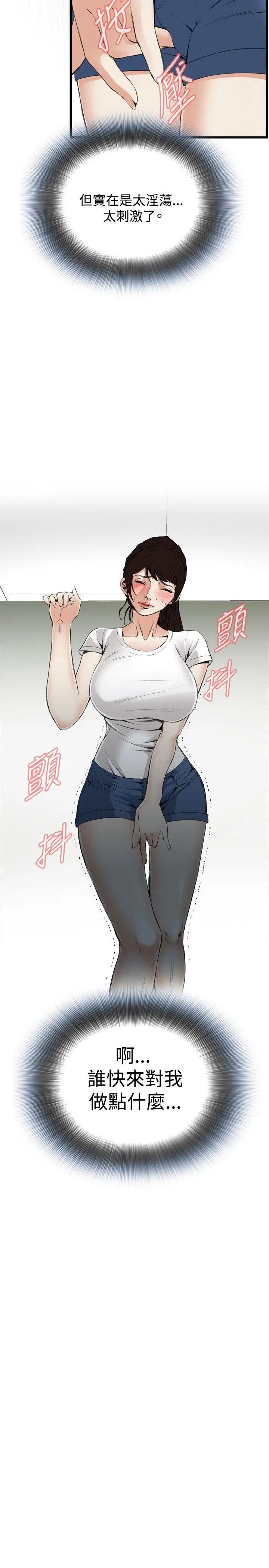 偷窺第50話-<第2季>組長的提議4