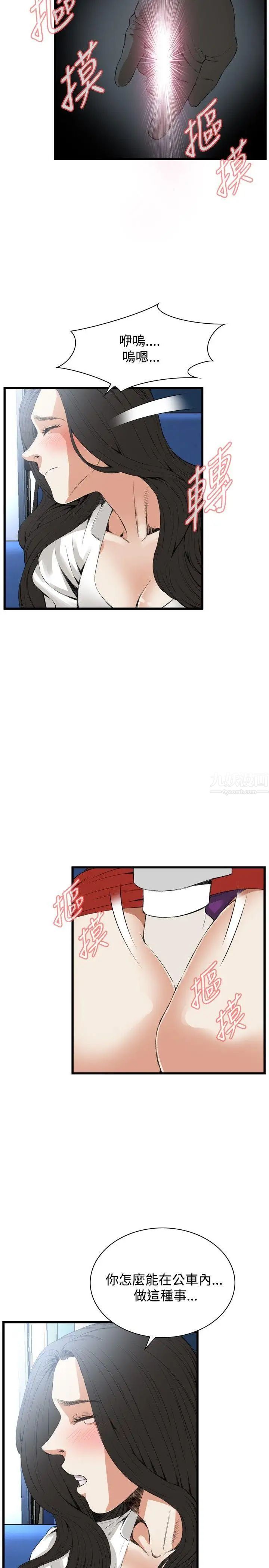 偷窥第50话-<第2季>组长的提议4