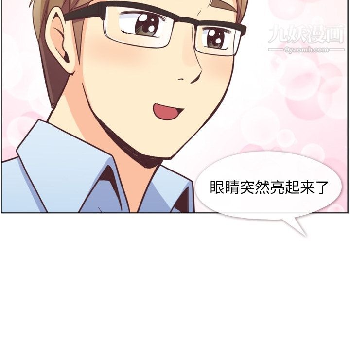 郑主任为何这样第64话