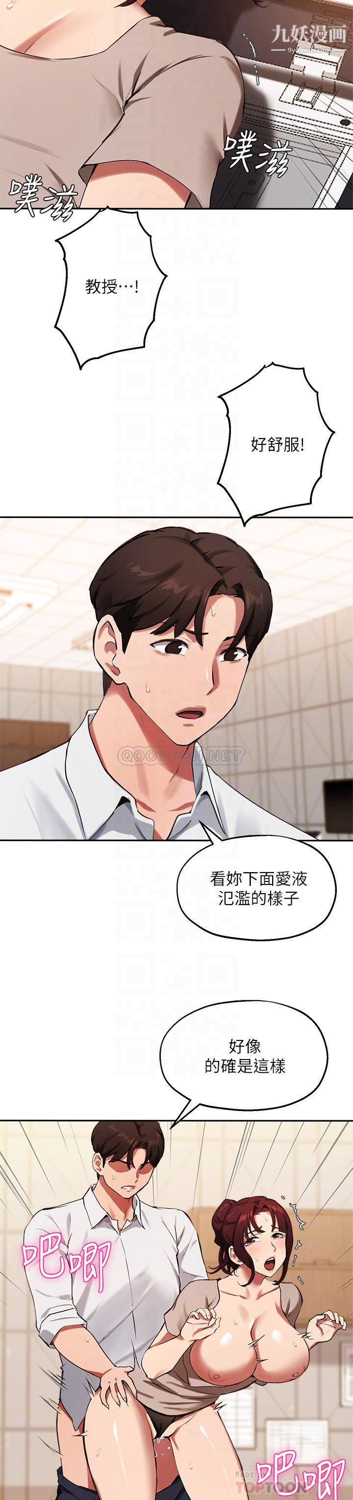 指导女大生第44话-最喜欢跟你做爱瞭♥