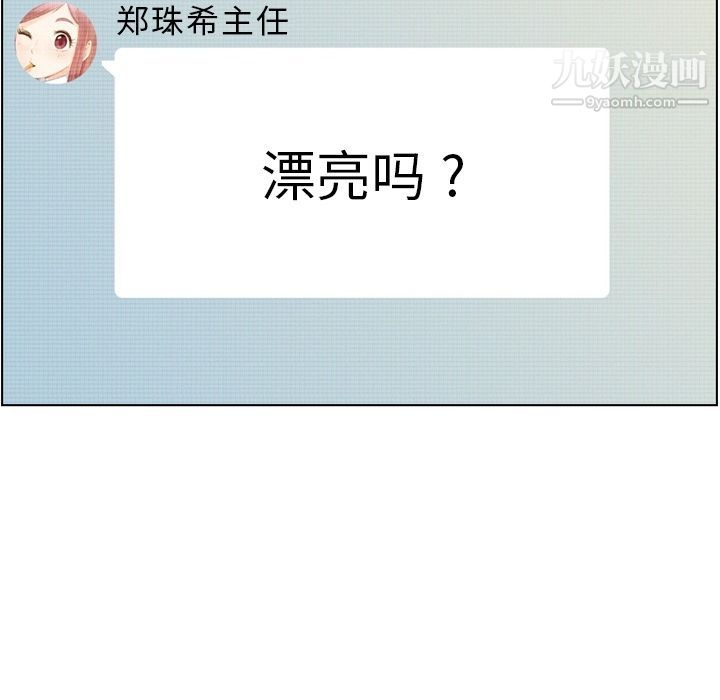 鄭主任為何這樣第64話