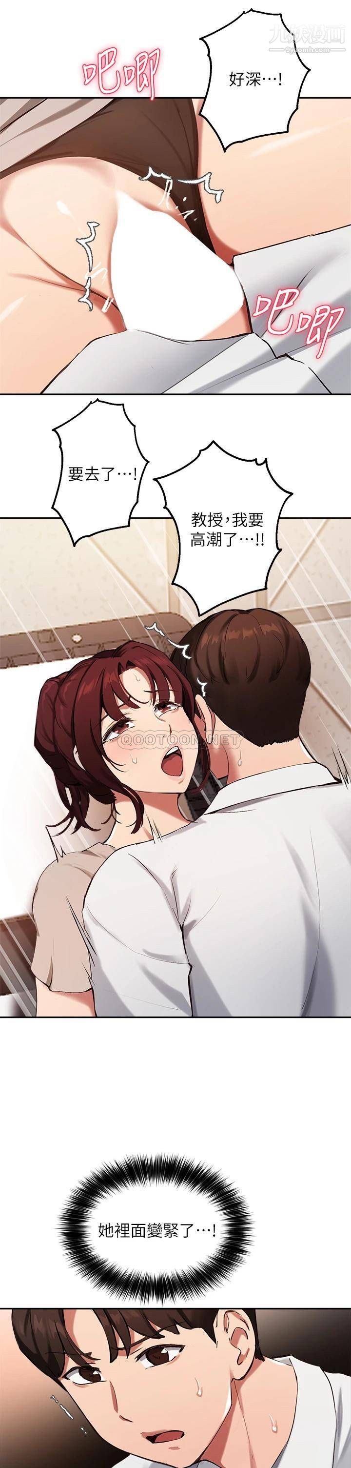 指导女大生第44话-最喜欢跟你做爱瞭♥