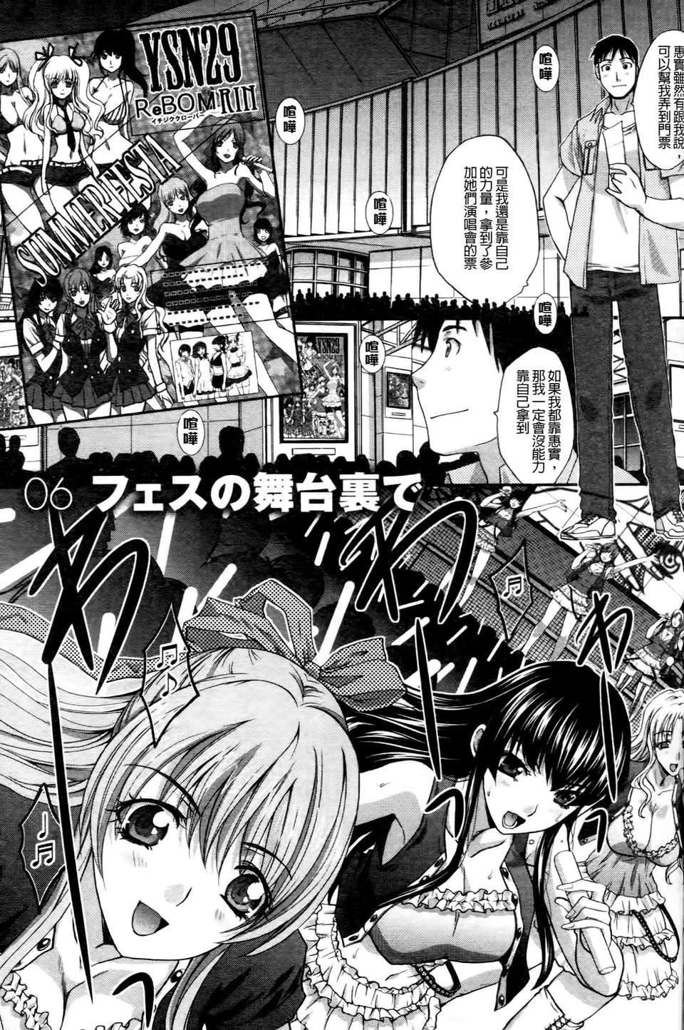 [板場広し]  RINbackstage[板場広し]  RINbackstage