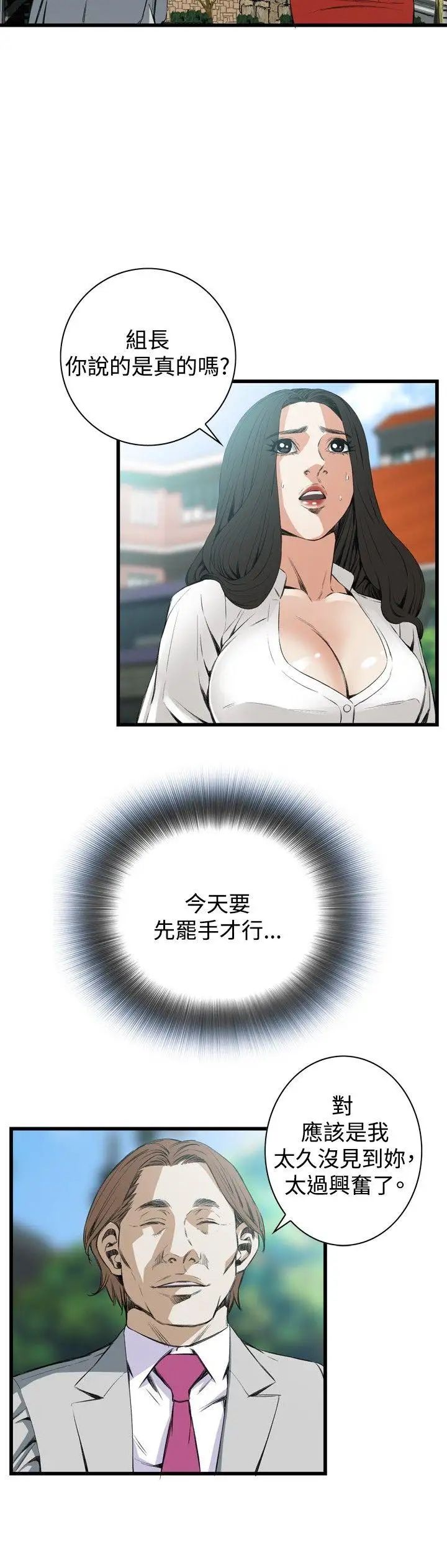 偷窥第51话-<第2季>滚烫无比的身体1