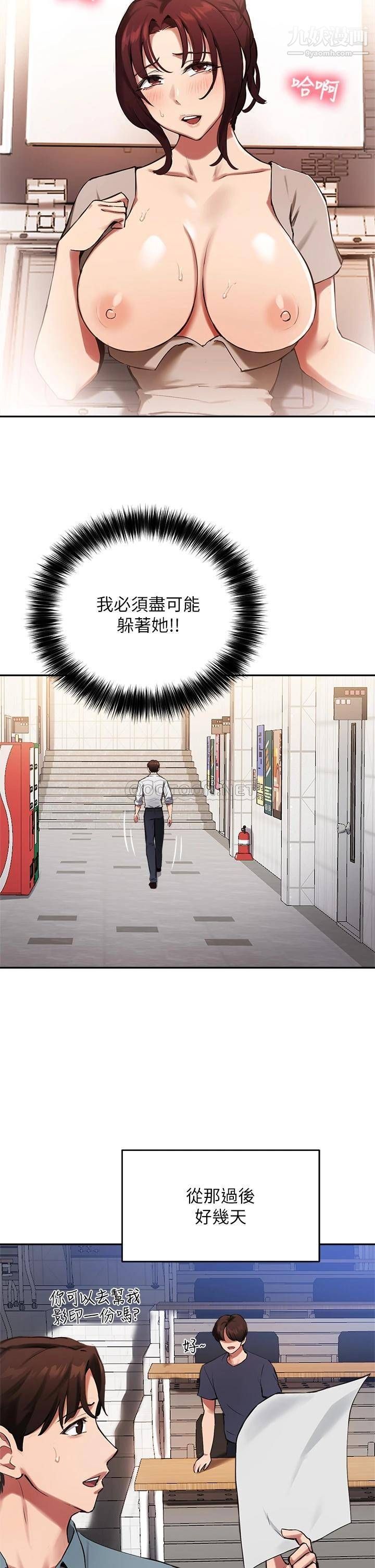 指导女大生第44话-最喜欢跟你做爱瞭♥