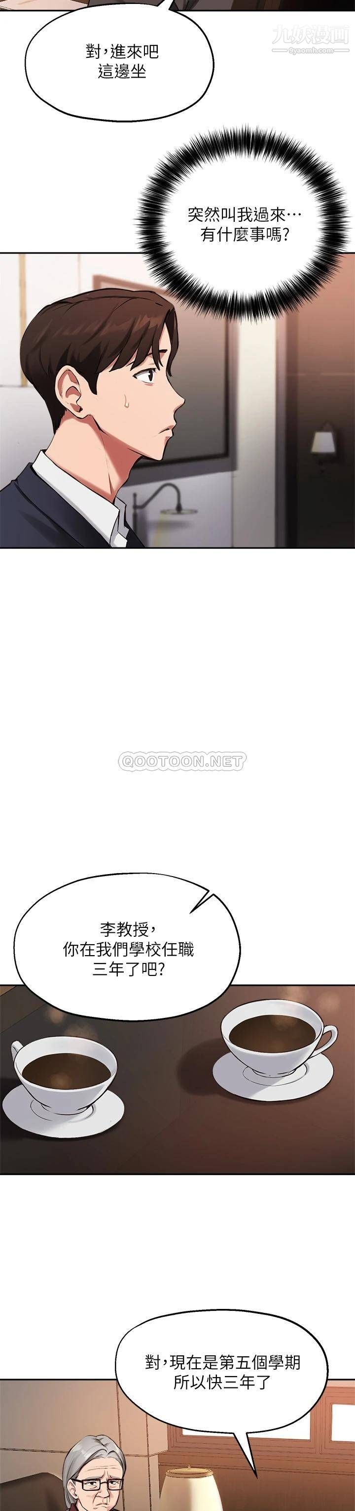 指导女大生第44话-最喜欢跟你做爱瞭♥
