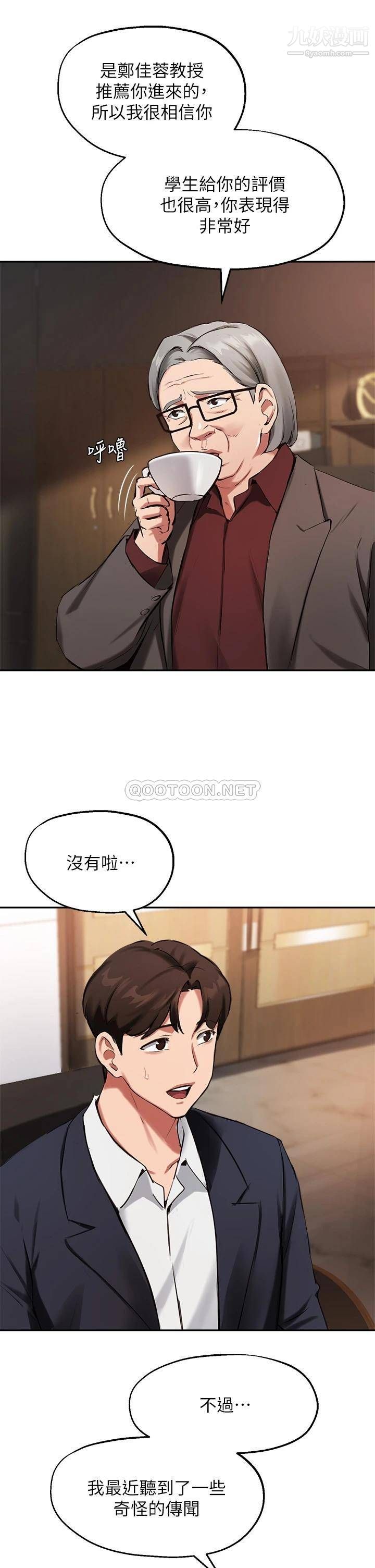 指导女大生第44话-最喜欢跟你做爱瞭♥