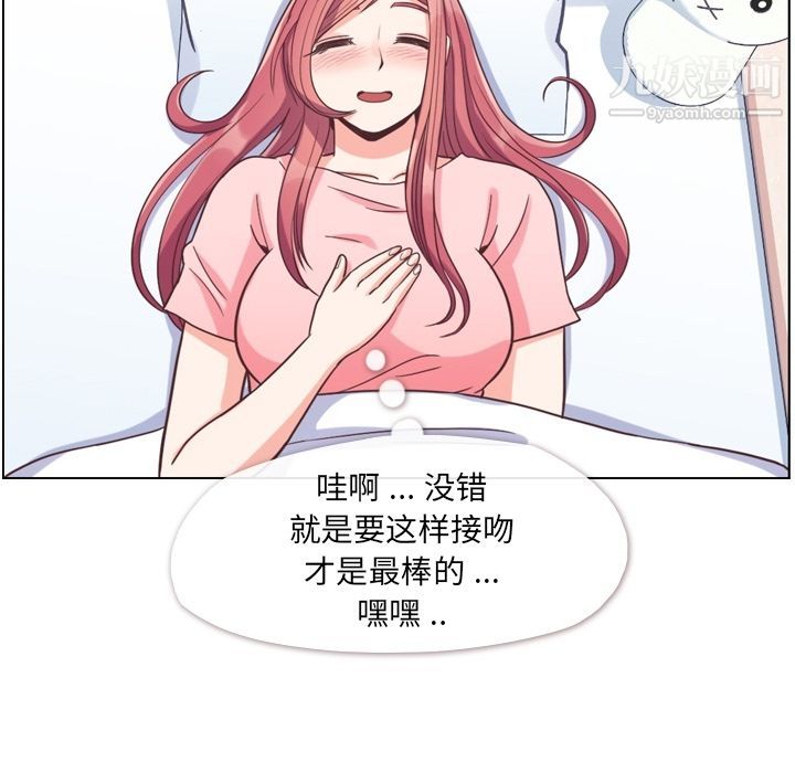 郑主任为何这样第64话