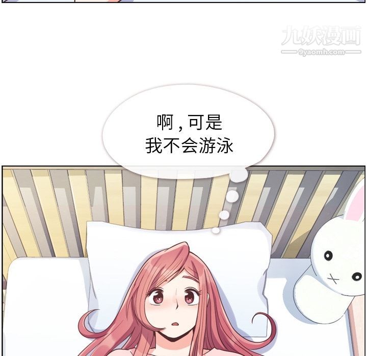 郑主任为何这样第64话