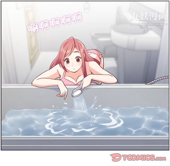 郑主任为何这样第64话