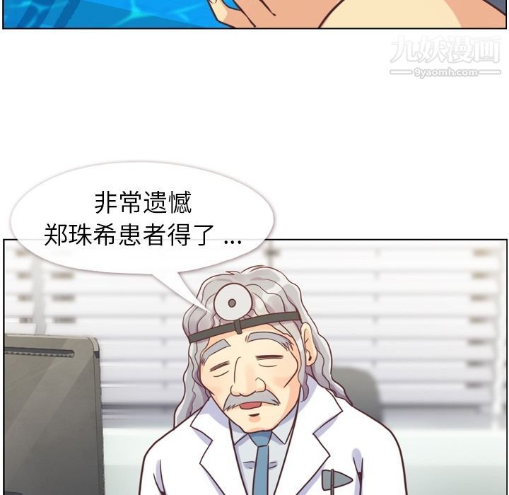 郑主任为何这样第64话