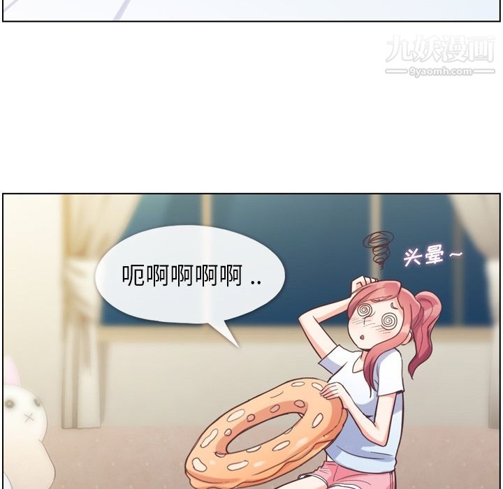 郑主任为何这样第64话