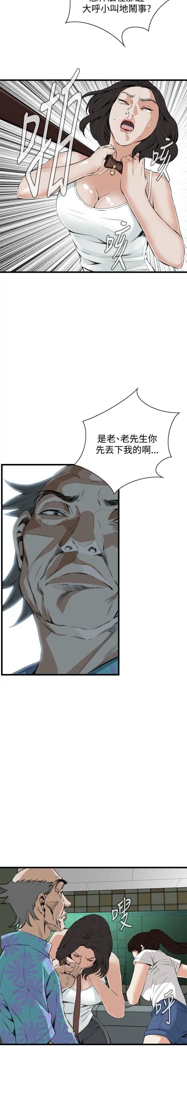 偷窥第52话-<第2季>滚烫无比的身体2