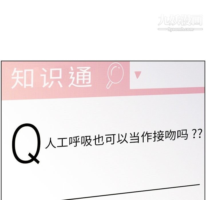 郑主任为何这样第64话