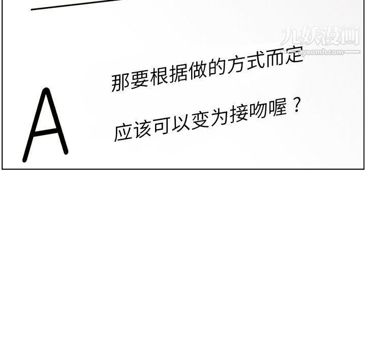 鄭主任為何這樣第64話