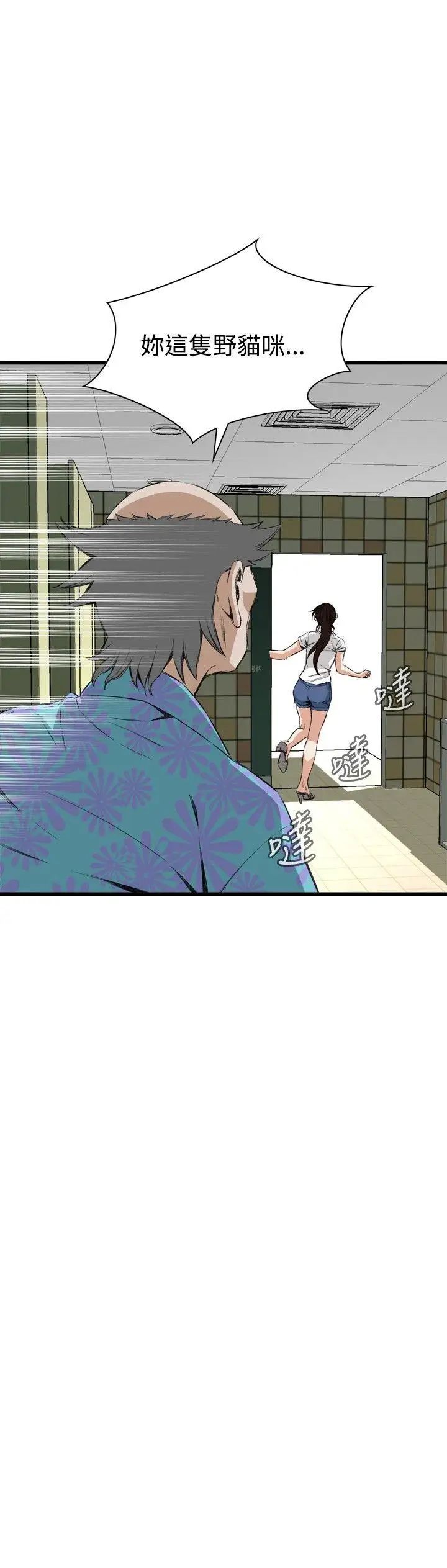 偷窺第52話-<第2季>滾燙無比的身體2