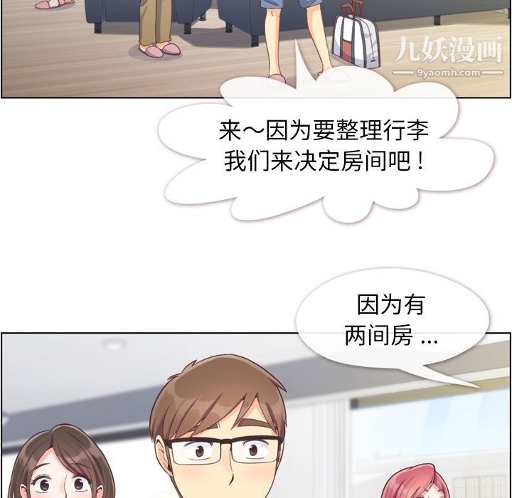 郑主任为何这样第65话