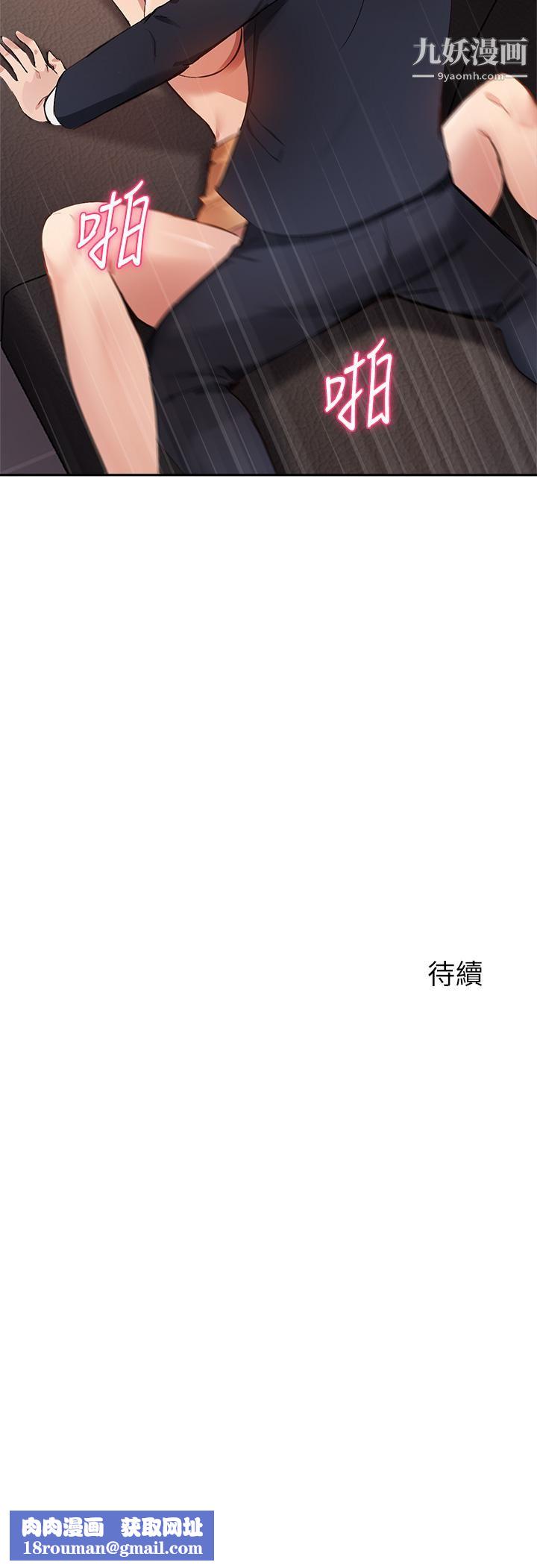 指导女大生第45话-离不开真希的教授