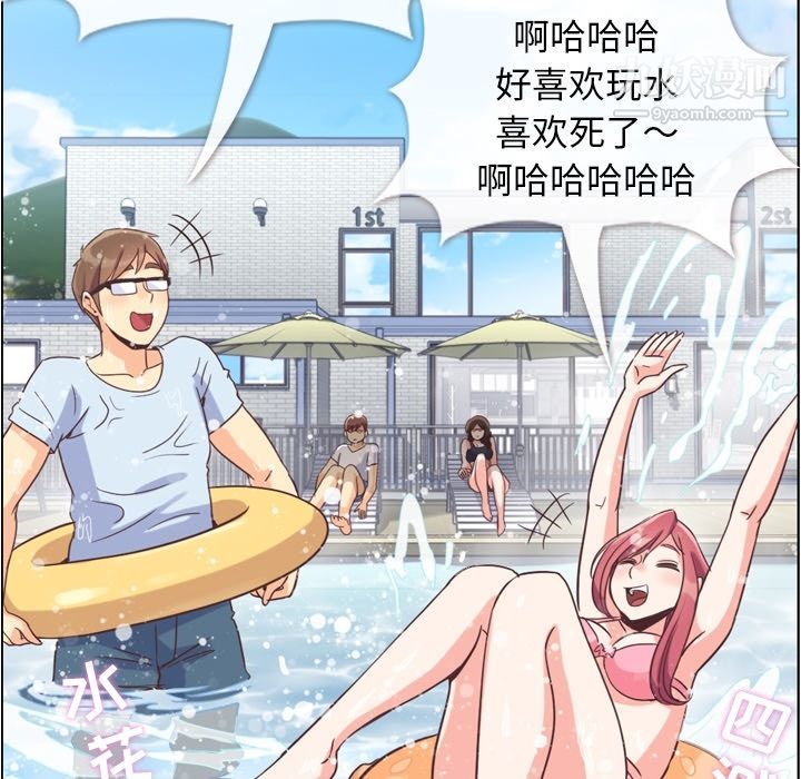 郑主任为何这样第65话