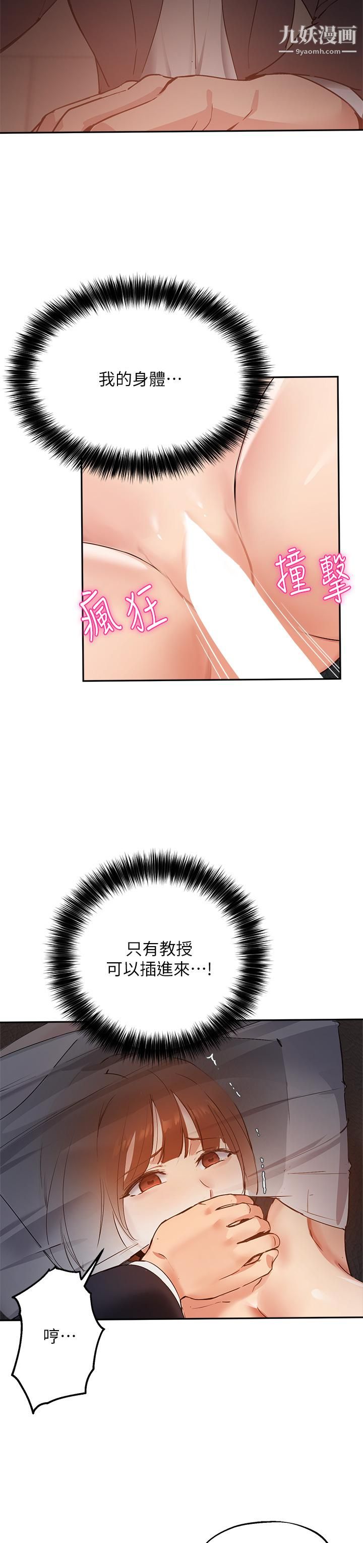 指导女大生第46话-教授,我非你不可