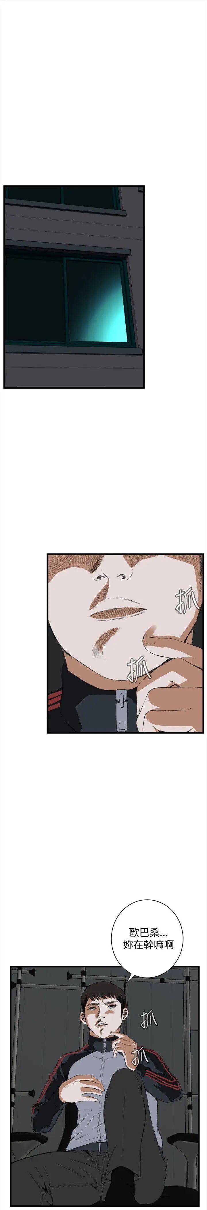 偷窥第52话-<第2季>滚烫无比的身体2