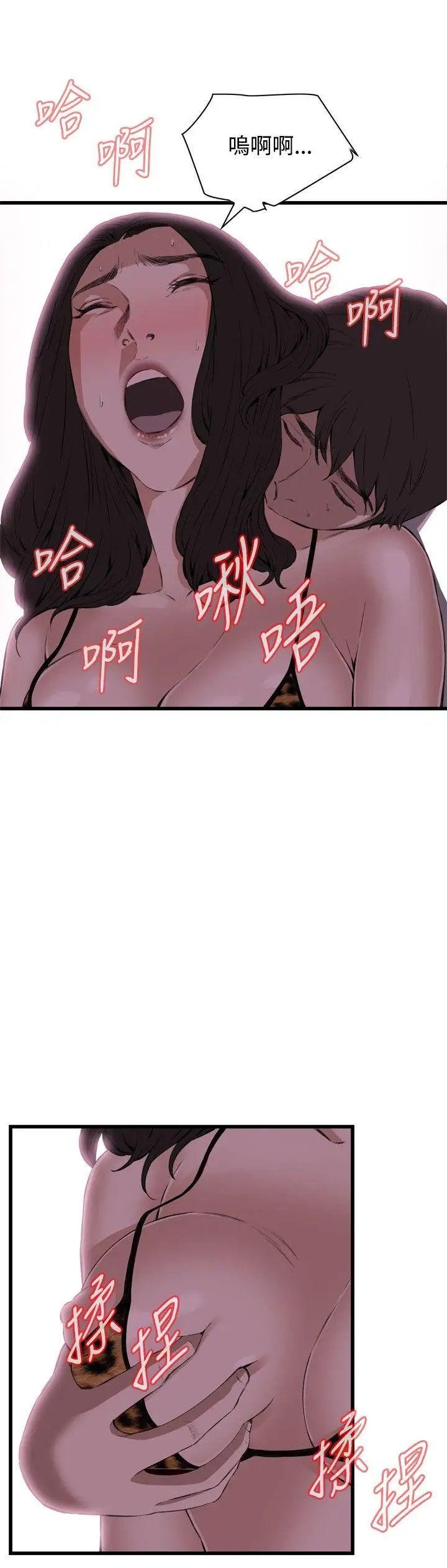 偷窥第53话-<第2季>滚烫无比的身体3