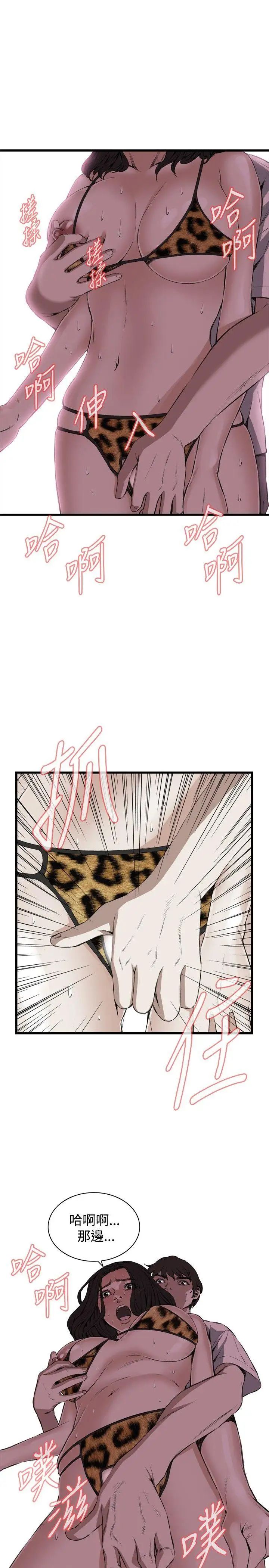 偷窥第53话-<第2季>滚烫无比的身体3