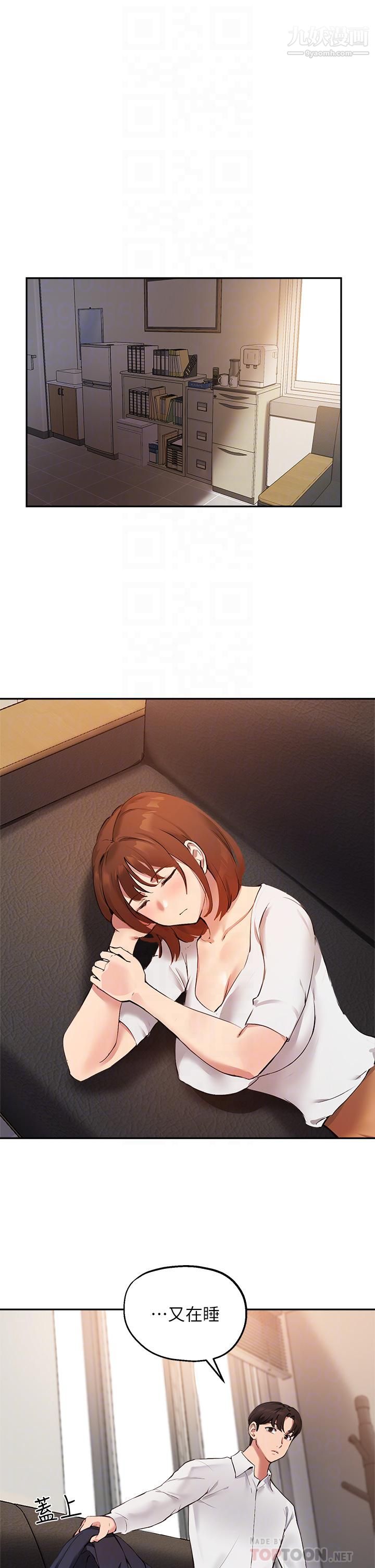 指导女大生第46话-教授,我非你不可