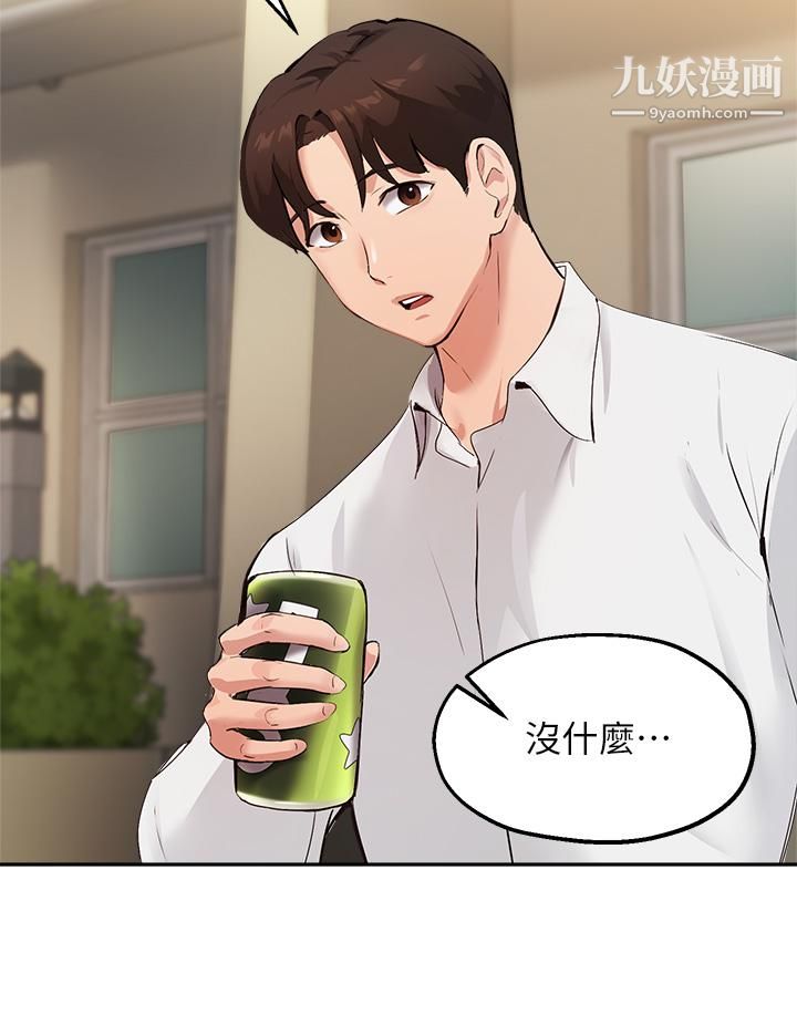 指导女大生第46话-教授,我非你不可