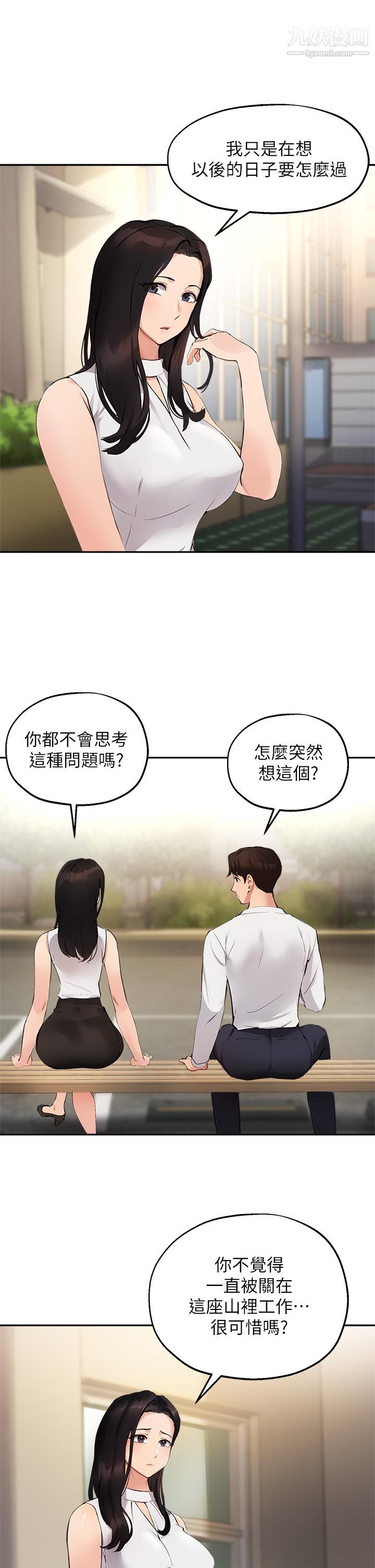 指导女大生第46话-教授,我非你不可